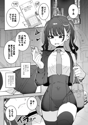 Pixiv もみ子 2 17625607 - Page 316