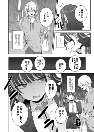 Pixiv もみ子 2 17625607 - Page 317