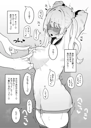 Pixiv もみ子 2 17625607 - Page 324