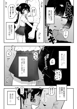 Pixiv もみ子 2 17625607 - Page 33