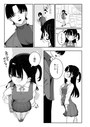 Pixiv もみ子 2 17625607 - Page 335