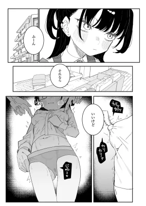 Pixiv もみ子 2 17625607 - Page 337