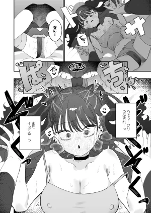 Pixiv もみ子 2 17625607 - Page 355