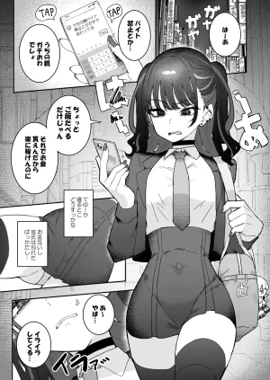 Pixiv もみ子 2 17625607 - Page 364