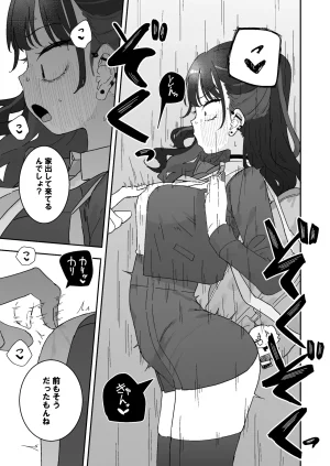 Pixiv もみ子 2 17625607 - Page 368