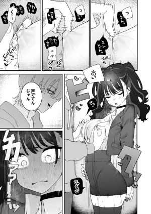 Pixiv もみ子 2 17625607 - Page 374