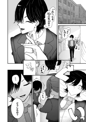 Pixiv もみ子 2 17625607 - Page 388