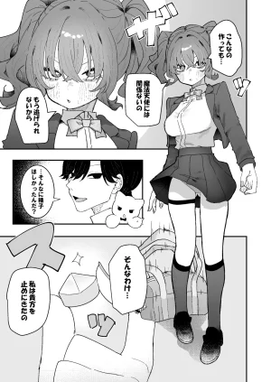 Pixiv もみ子 2 17625607 - Page 408