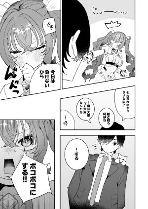 Pixiv もみ子 2 17625607 - Page 412