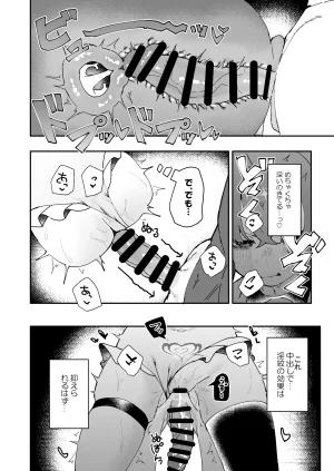 Pixiv もみ子 2 17625607 - Page 416