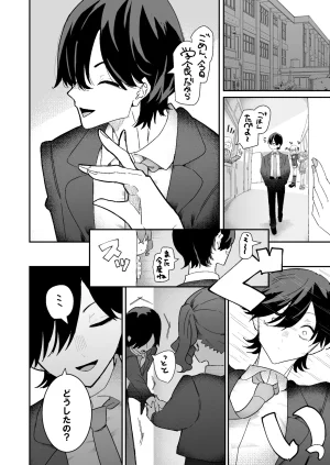 Pixiv もみ子 2 17625607 - Page 426