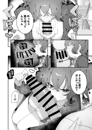 Pixiv もみ子 2 17625607 - Page 430