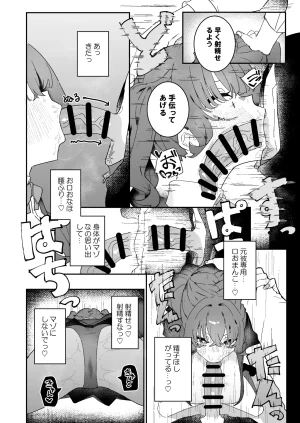 Pixiv もみ子 2 17625607 - Page 432