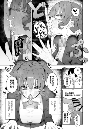 Pixiv もみ子 2 17625607 - Page 433