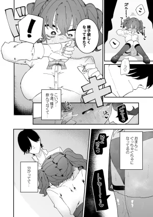 Pixiv もみ子 2 17625607 - Page 438