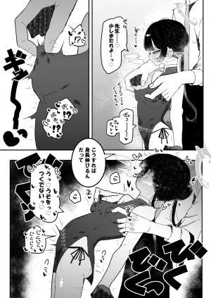 Pixiv もみ子 2 17625607 - Page 48