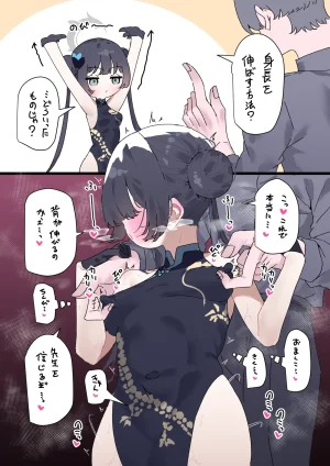 Pixiv もみ子 2 17625607 - Page 55