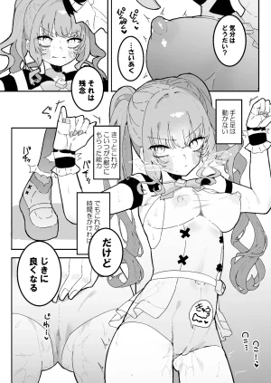 Pixiv もみ子 2 17625607 - Page 58