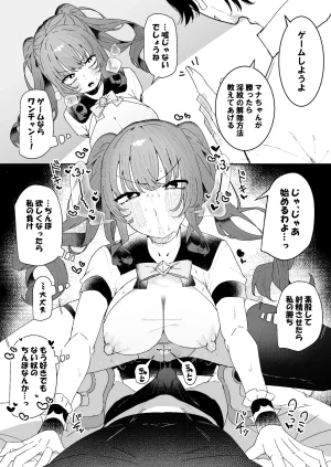 Pixiv もみ子 2 17625607 - Page 66