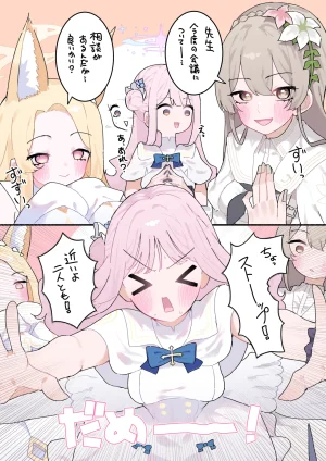 Pixiv もみ子 2 17625607 - Page 74