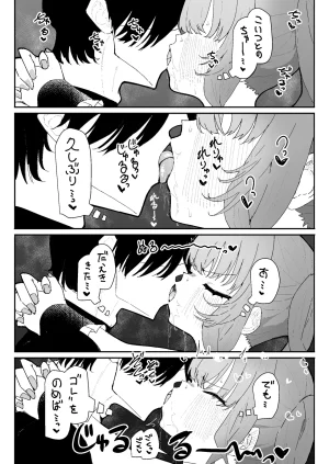 Pixiv もみ子 2 17625607 - Page 79