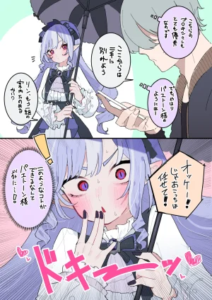 Pixiv もみ子 2 17625607 - Page 80