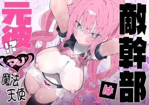 Pixiv もみ子 2 17625607 - Page 86