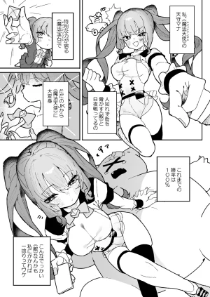 Pixiv もみ子 2 17625607 - Page 87