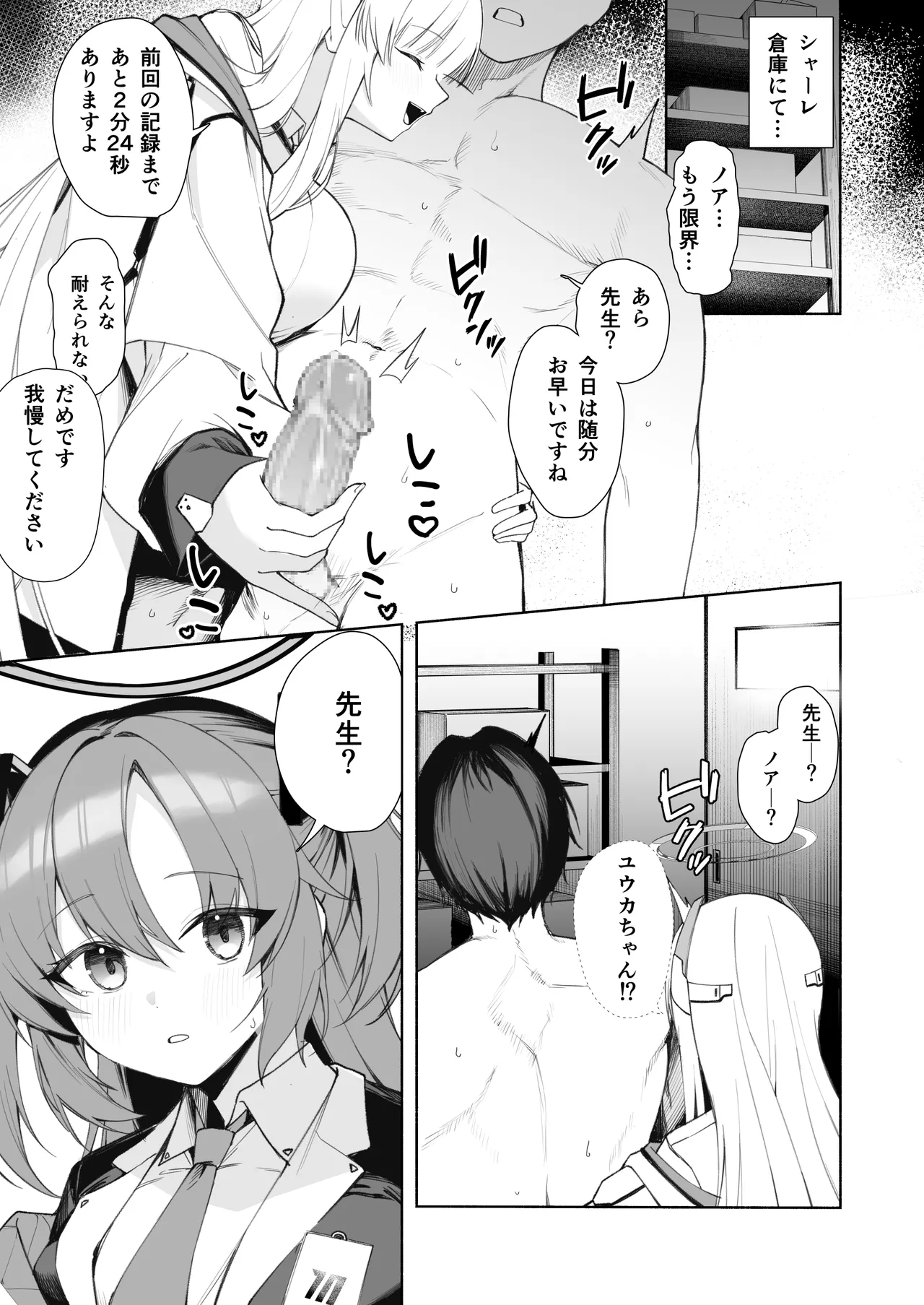 Pixiv りこぴん2000 rikoping2000 108777062 - Image 100