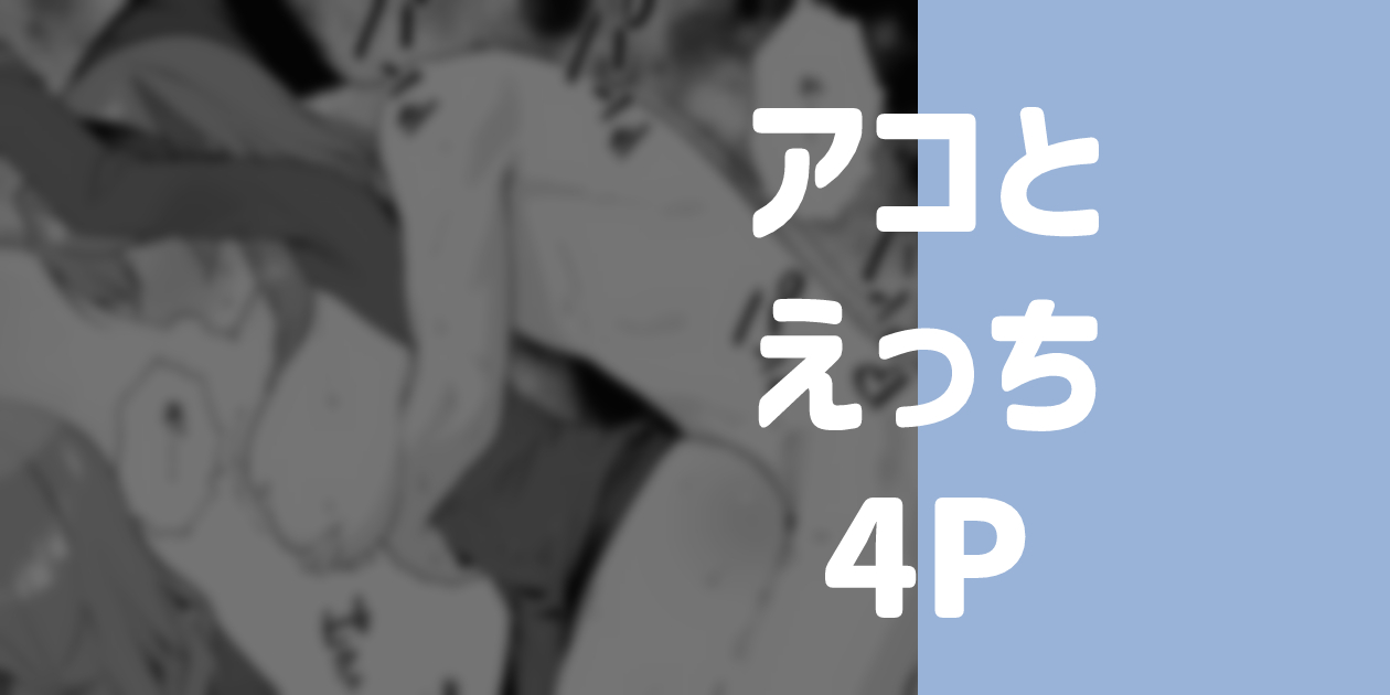 Pixiv りこぴん2000 rikoping2000 108777062 - Image 59