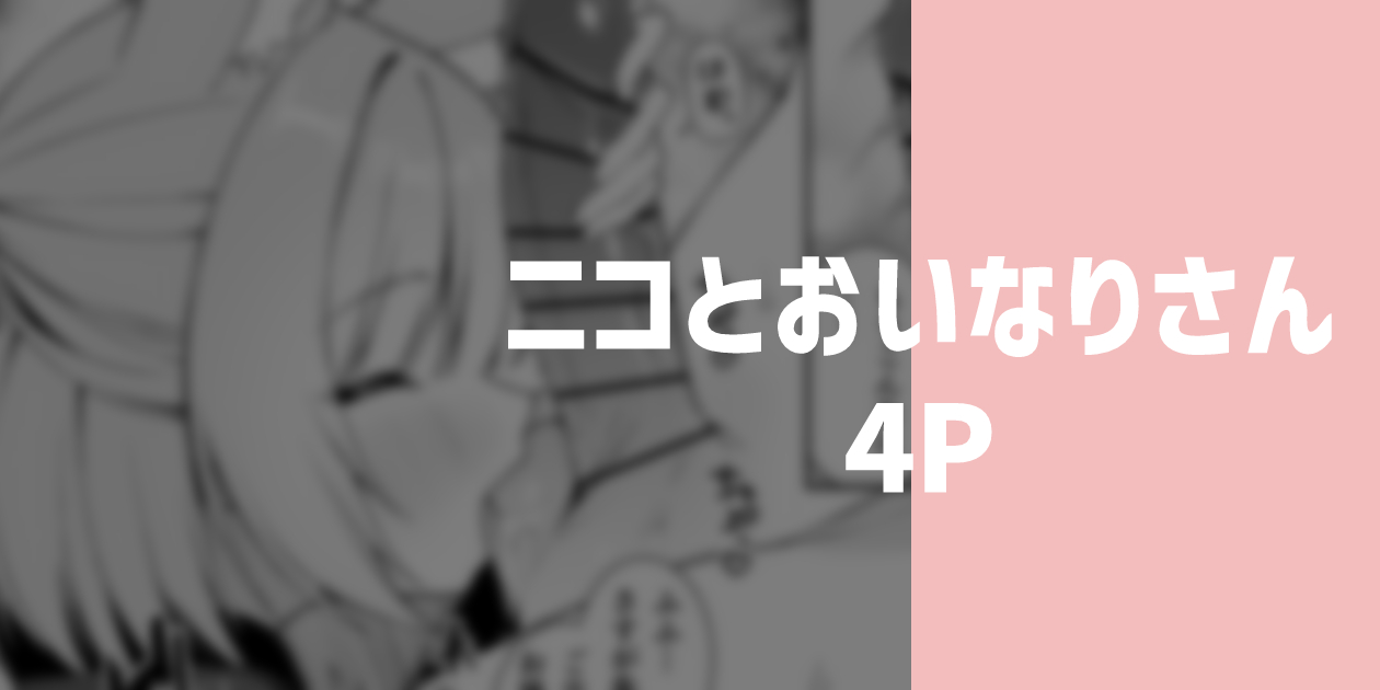 Pixiv りこぴん2000 rikoping2000 108777062 - Image 70