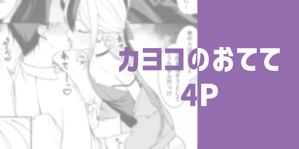 Pixiv りこぴん2000 rikoping2000 108777062 - Image 76