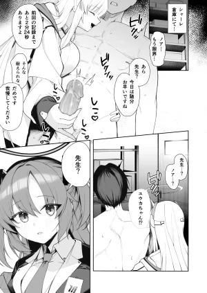 Pixiv りこぴん2000 rikoping2000 108777062 - Page 100