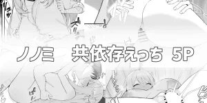 Pixiv りこぴん2000 rikoping2000 108777062 - Page 111