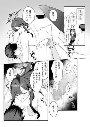 Pixiv りこぴん2000 rikoping2000 108777062 - Page 115