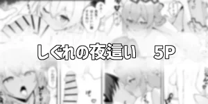 Pixiv りこぴん2000 rikoping2000 108777062 - Page 118