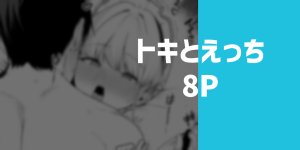 Pixiv りこぴん2000 rikoping2000 108777062 - Page 37