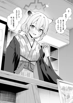 Pixiv りこぴん2000 rikoping2000 108777062 - Page 54