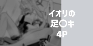 Pixiv りこぴん2000 rikoping2000 108777062 - Page 57