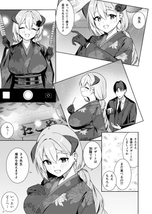 Pixiv りこぴん2000 rikoping2000 108777062 - Page 60