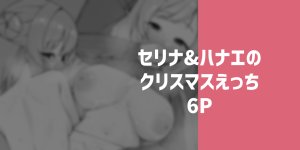 Pixiv りこぴん2000 rikoping2000 108777062 - Page 65