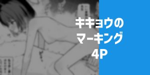 Pixiv りこぴん2000 rikoping2000 108777062 - Page 68