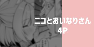 Pixiv りこぴん2000 rikoping2000 108777062 - Page 70