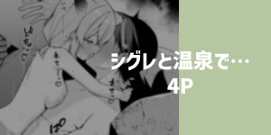 Pixiv りこぴん2000 rikoping2000 108777062 - Page 72