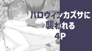 Pixiv りこぴん2000 rikoping2000 108777062 - Page 81