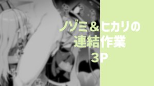 Pixiv りこぴん2000 rikoping2000 108777062 - Page 84