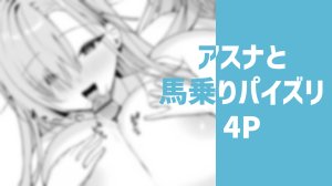 Pixiv りこぴん2000 rikoping2000 108777062 - Page 86