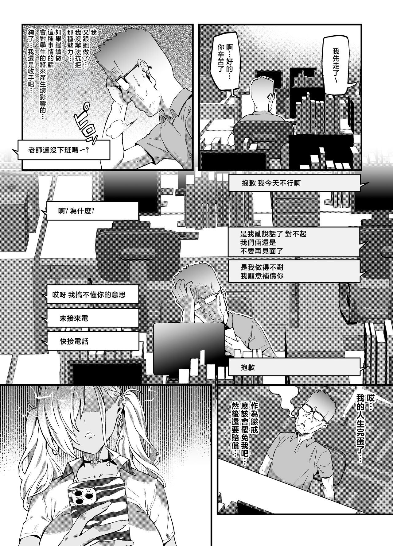 PIXIV ぽっこら 2040087 - Image 132