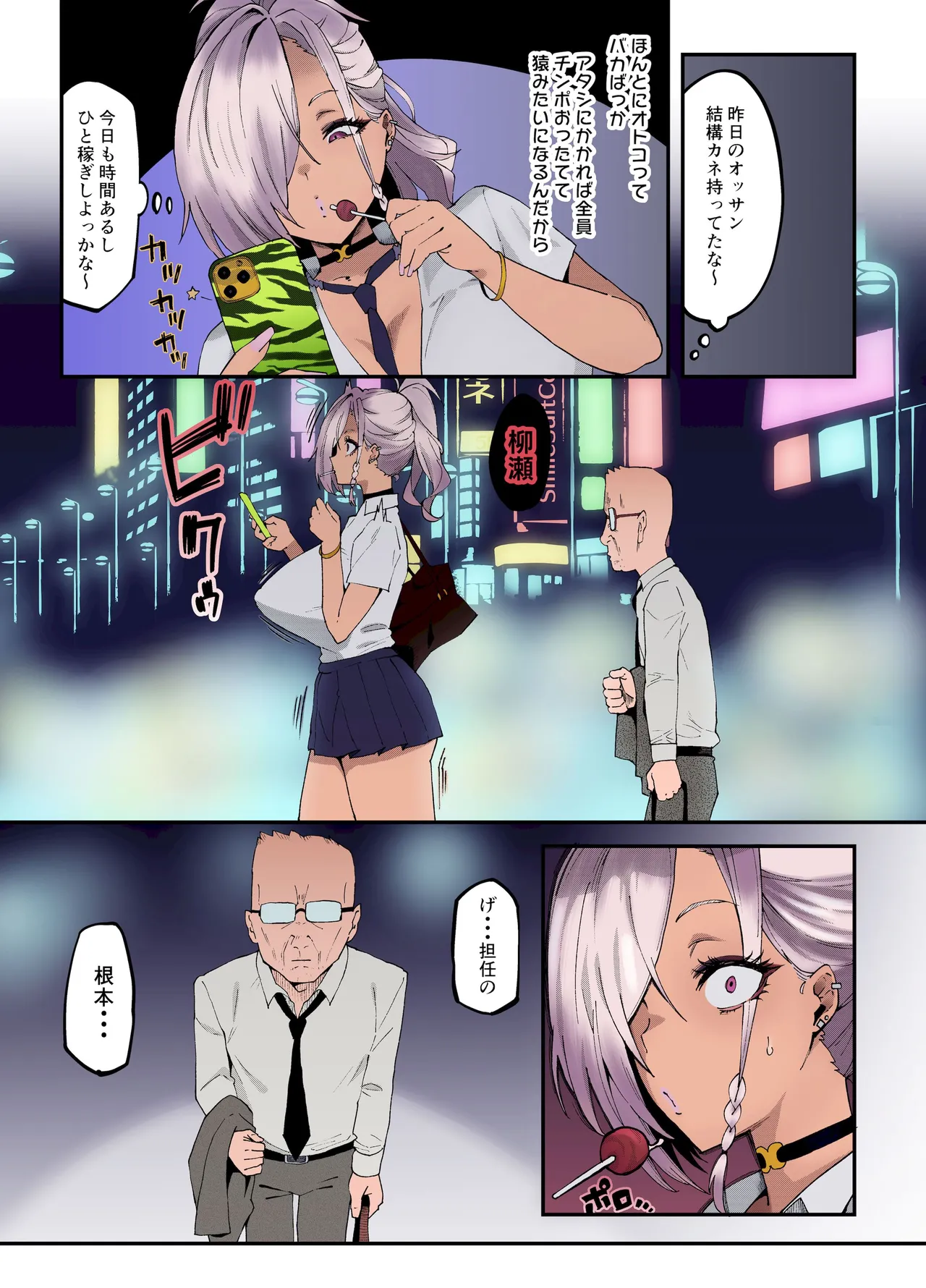 PIXIV ぽっこら 2040087 - Image 162