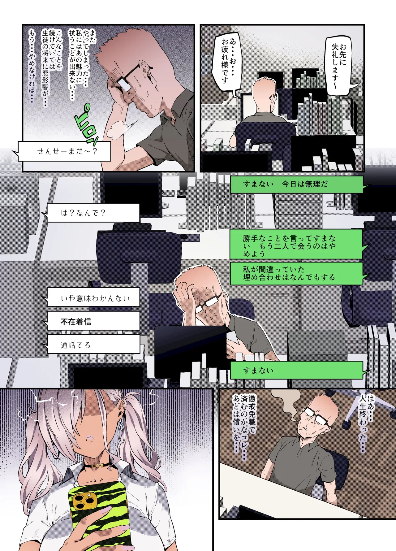 PIXIV ぽっこら 2040087 - Image 192